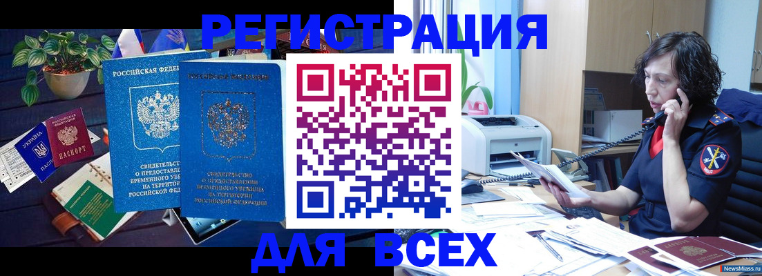 временная регистрация недорого в Каргополе