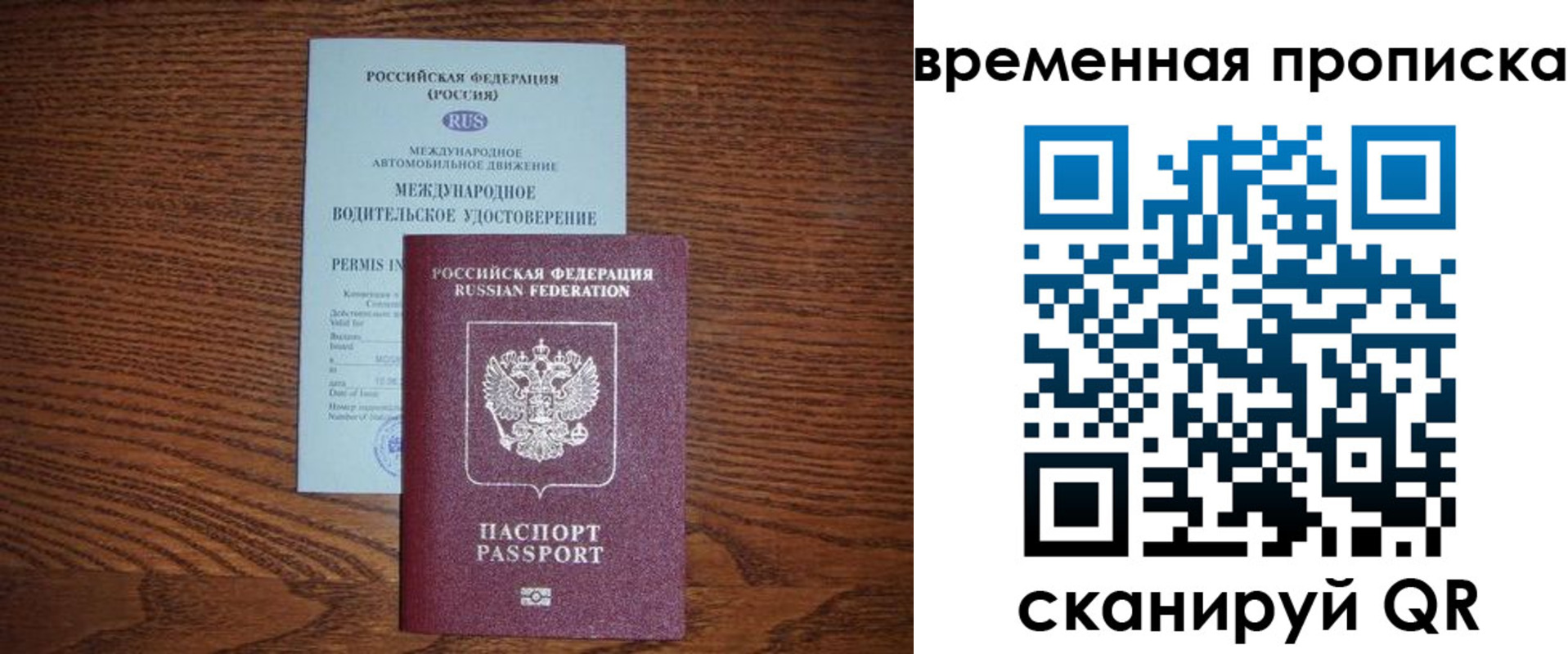 временная регистрация законно в Каргополе