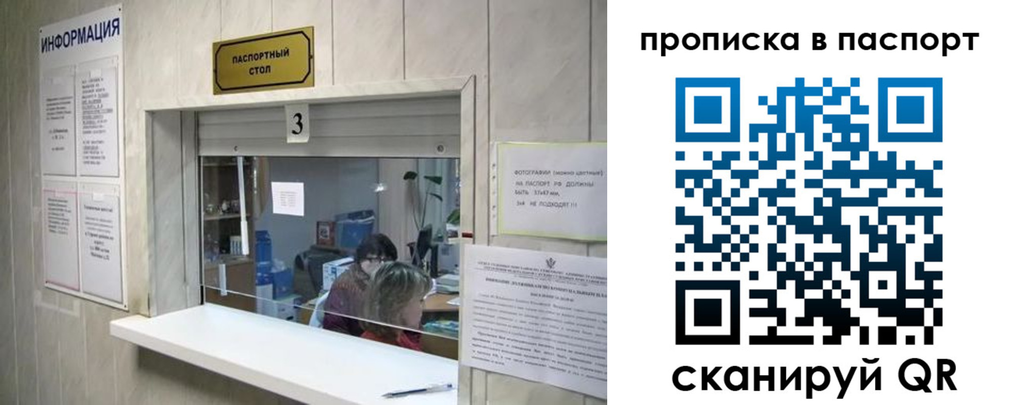 временная регистрация для школы в Каргополе