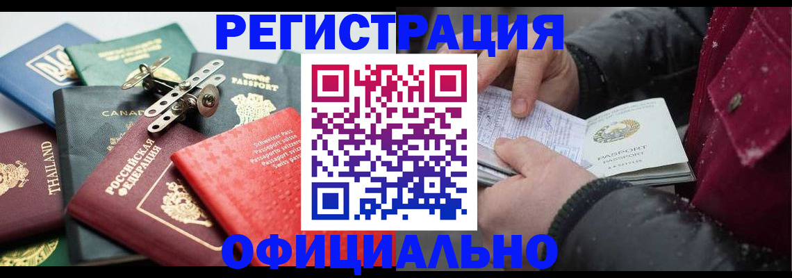 прописка иностранных граждан в Каргополе