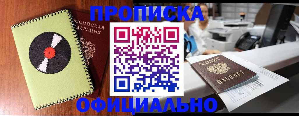временная регистрация законно в Каргополе