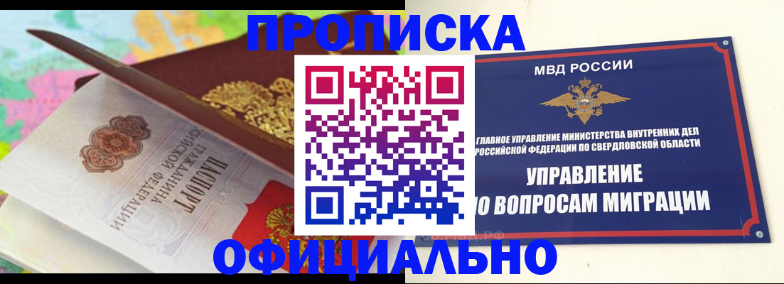 прописка в квартире в Каргополе