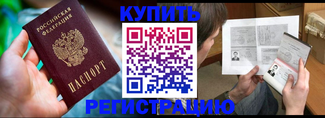 временная регистрация собственник в Каргополе