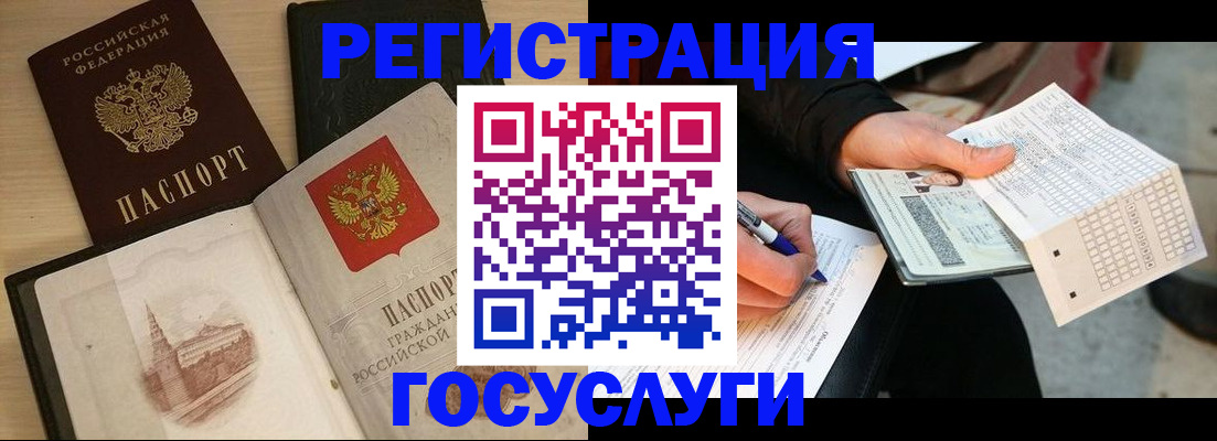 прописка ребенка в Каргополе
