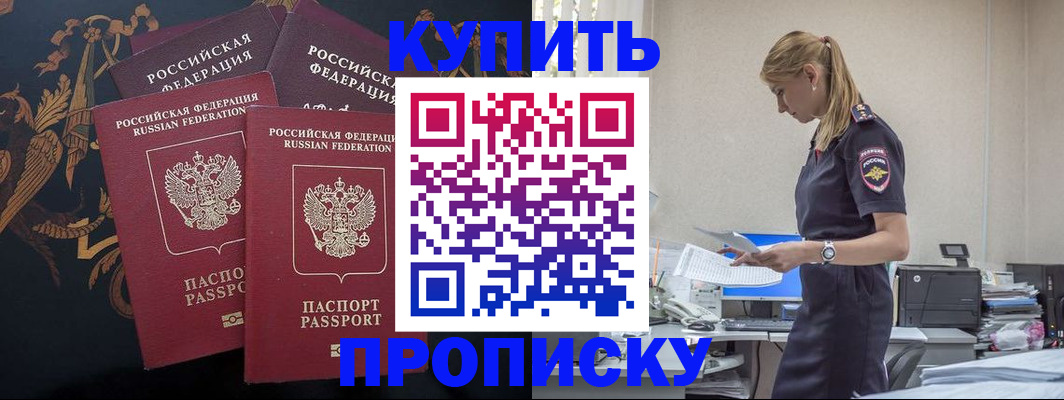 прописка для военкомата в Каргополе
