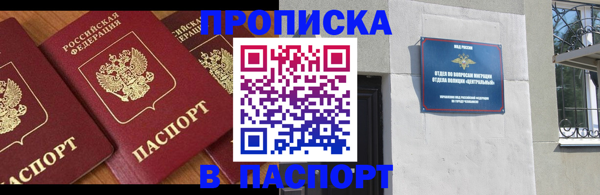 прописка от собственника в Каргополе