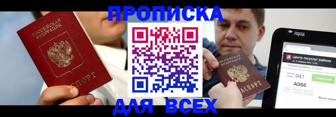 временная регистрация недорого в Каргополе