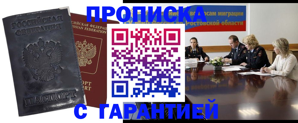 временная регистрация для школы в Каргополе