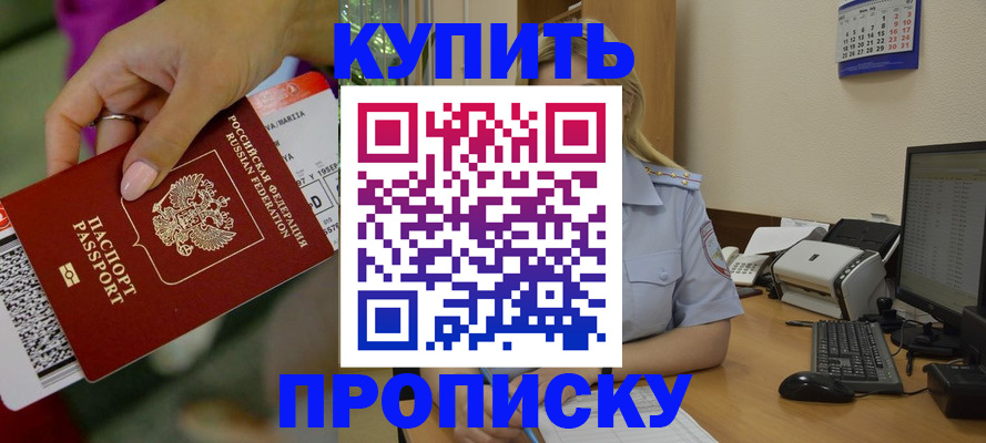временная регистрация 2025 в Каргополе