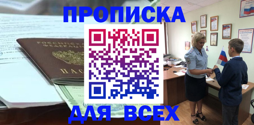 прописка паспорт в Каргополе
