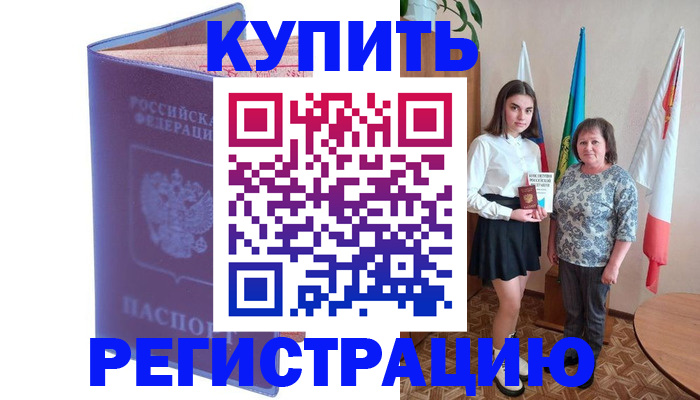 временная регистрация надежно в Каргополе