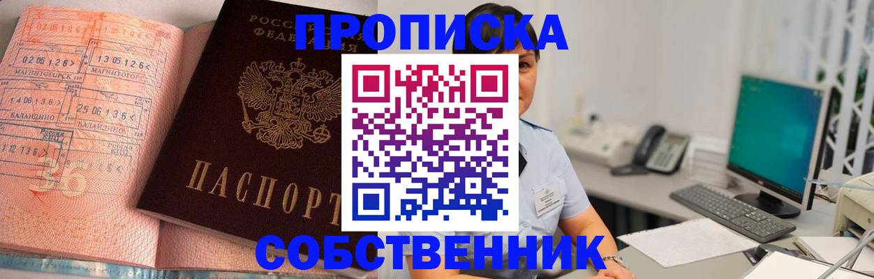 временная регистрация в Каргополе