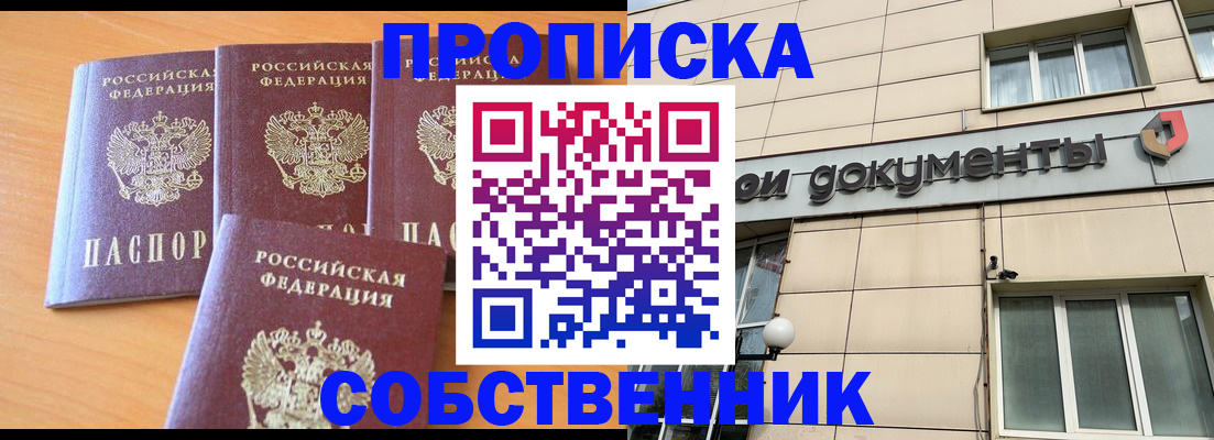 временная регистрация надежно в Каргополе
