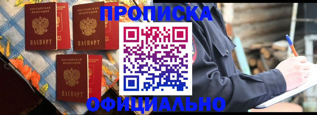 прописка штамп в Каргополе