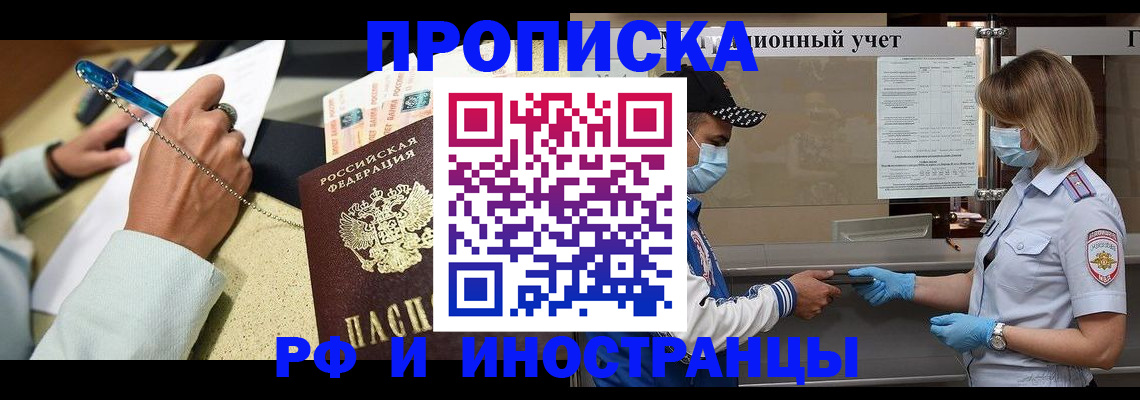 прописка законно в Каргополе